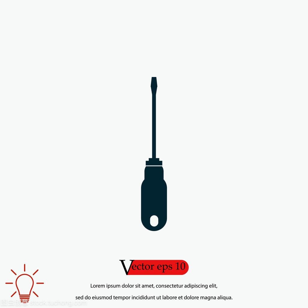 螺絲刀矢量圖標 平面設(shè)計中的理想選擇