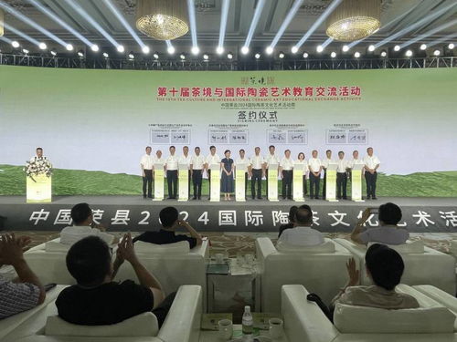 茶香陶韻融四海，藝術(shù)交流促文明——第十屆茶境與國際陶瓷藝術(shù)教育交流活動(dòng)暨中國榮縣2024國際陶茶文化藝術(shù)活動(dòng)周盛大開幕